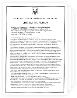 сертифікати,ліцензії та дозволи