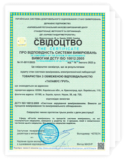 сертифікати,ліцензії та дозволи