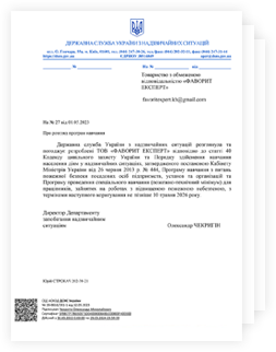 сертифікати,ліцензії та дозволи