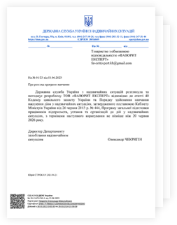 сертифікати,ліцензії та дозволи
